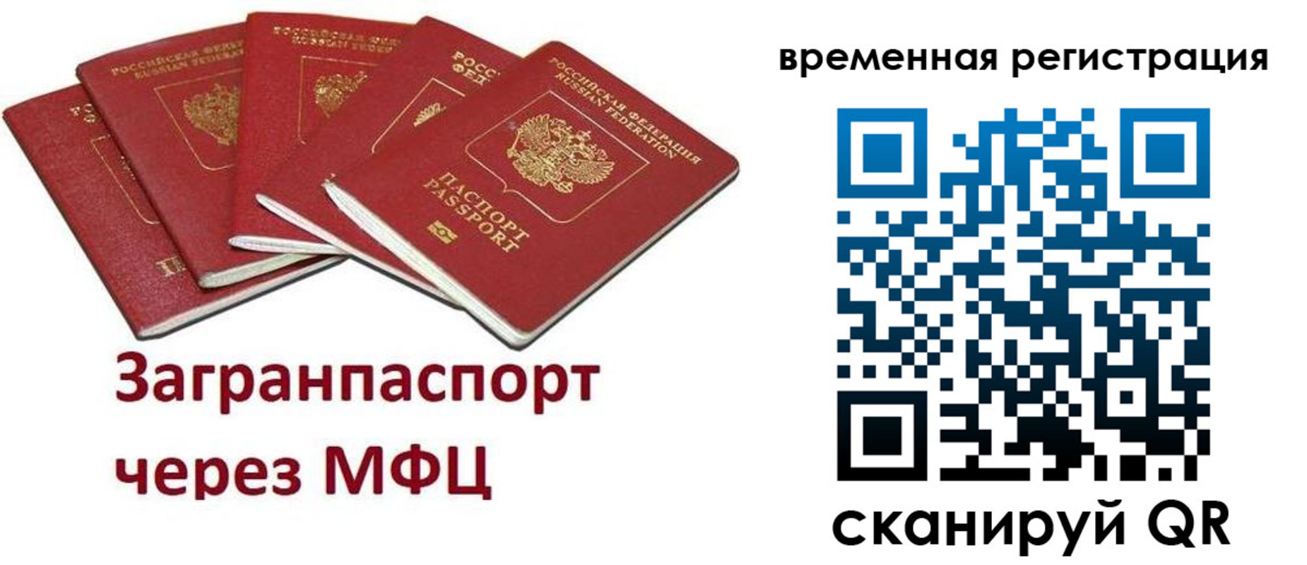 прописка для кредита в Камбарке