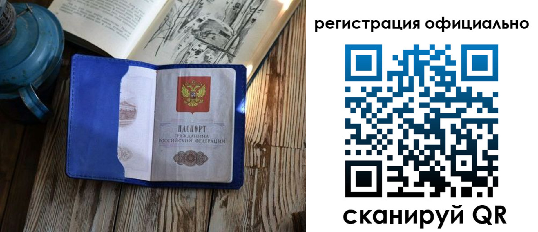 прописка законно в Камбарке